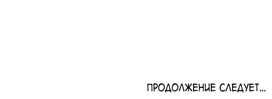 Манга Самые обычные отношения - Глава 55 Страница 67