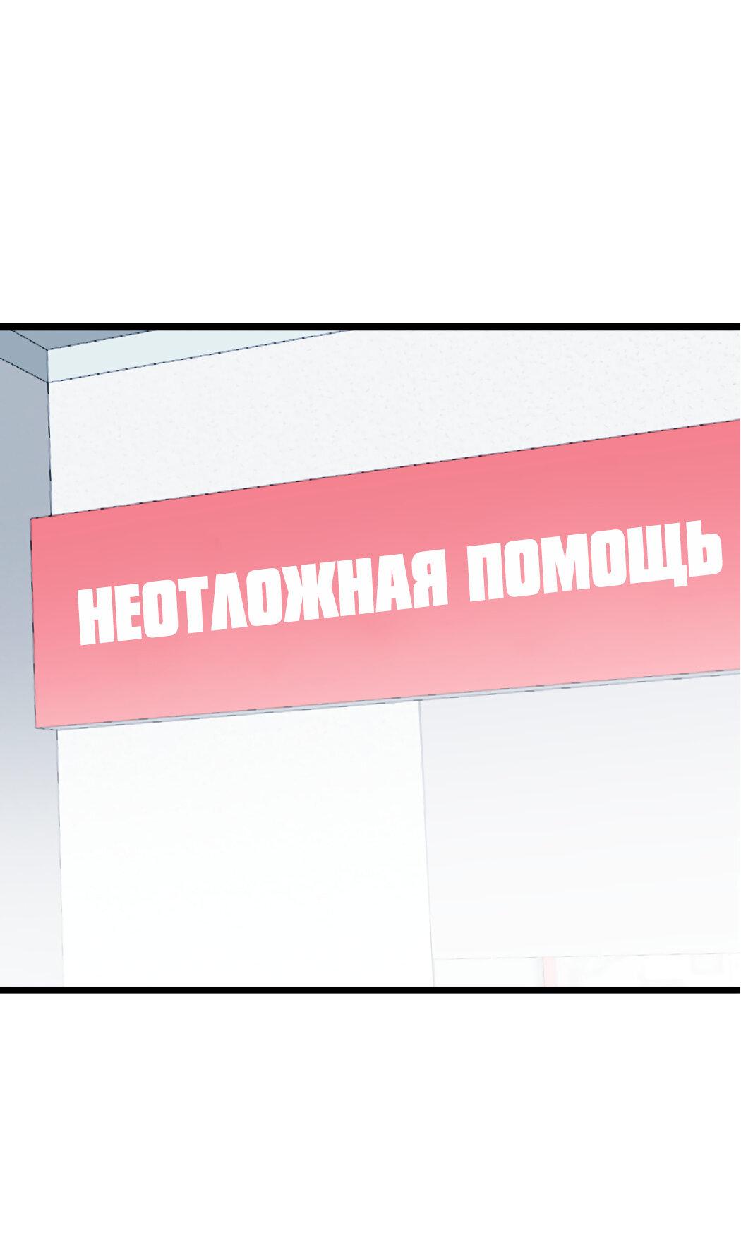 Манга Самые обычные отношения - Глава 58 Страница 43