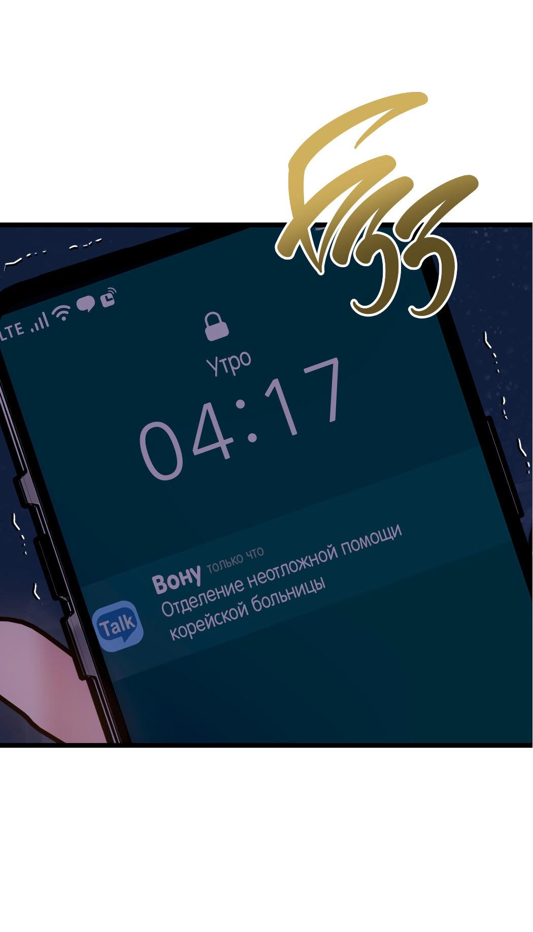 Манга Самые обычные отношения - Глава 58 Страница 24