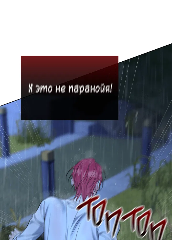 Манга Медовые неприятности - Глава 42 Страница 19