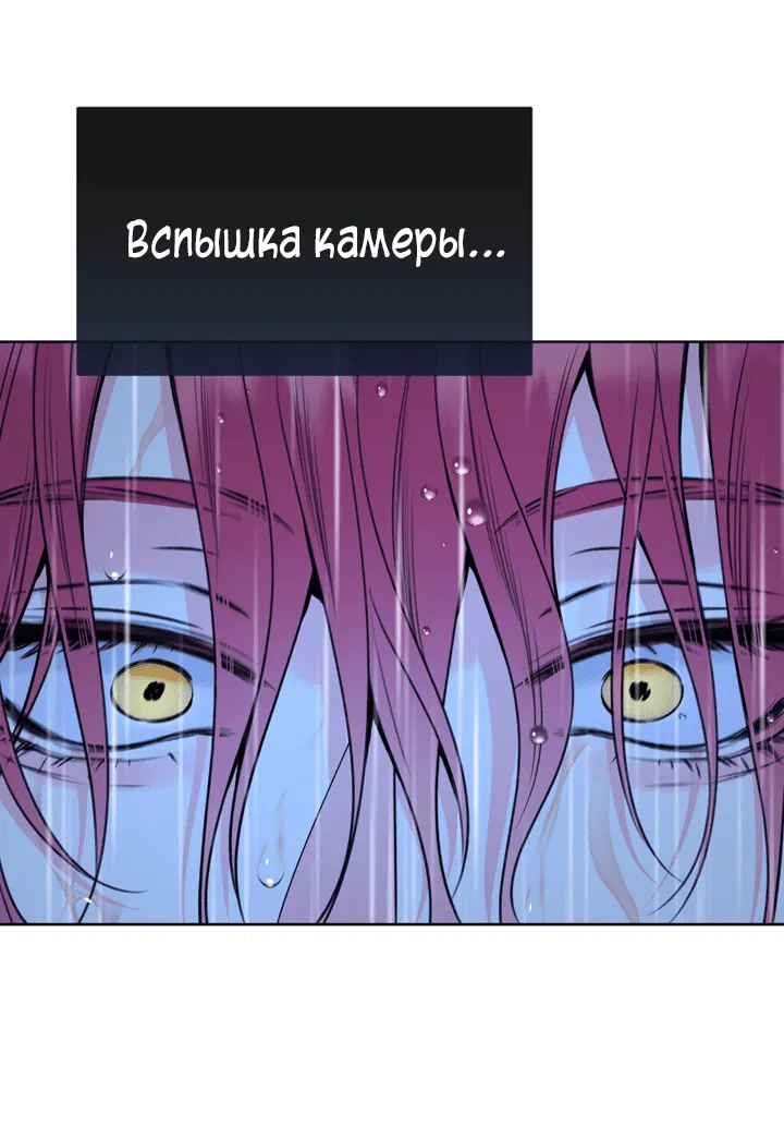 Манга Медовые неприятности - Глава 42 Страница 17