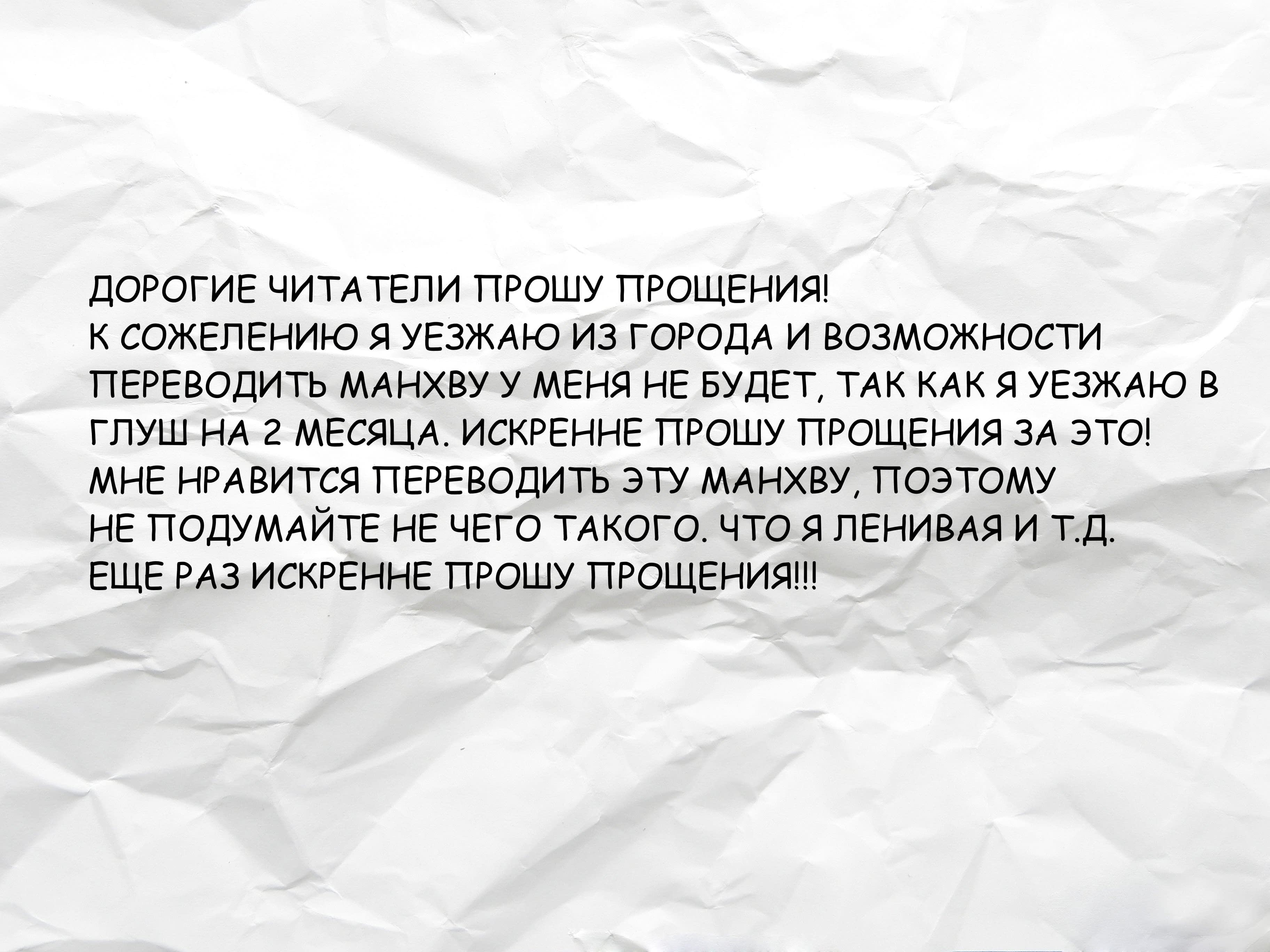 Манга Его враг живет на этаж ниже - Глава 2 Страница 12