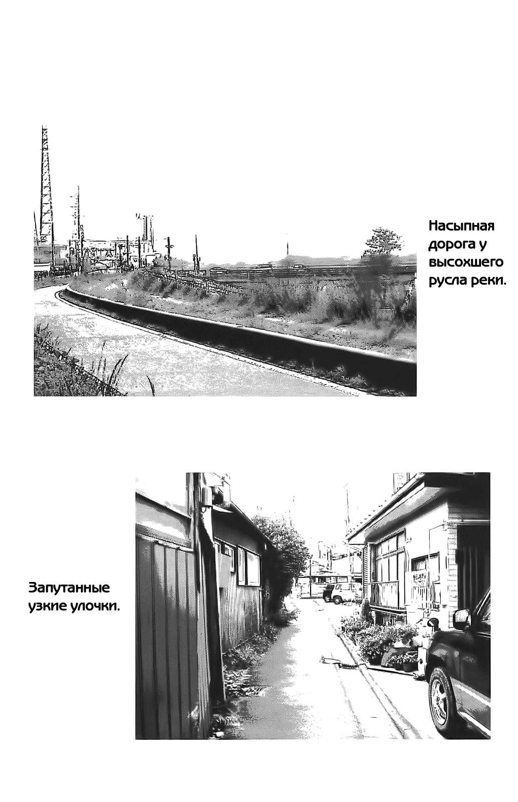 Манга Цветы зла - Глава 22 Страница 35