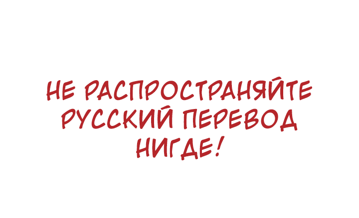 Манга Тайный брак господина лиса - Глава 43 Страница 58