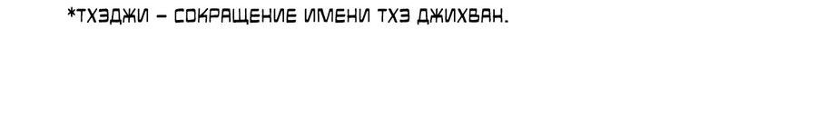 Манга Грани неизвестности - Глава 46 Страница 26