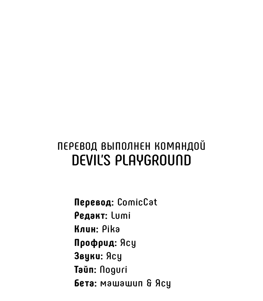 Манга Грани неизвестности - Глава 58 Страница 60