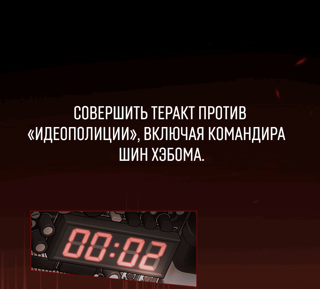 Манга Грани неизвестности - Глава 75 Страница 70