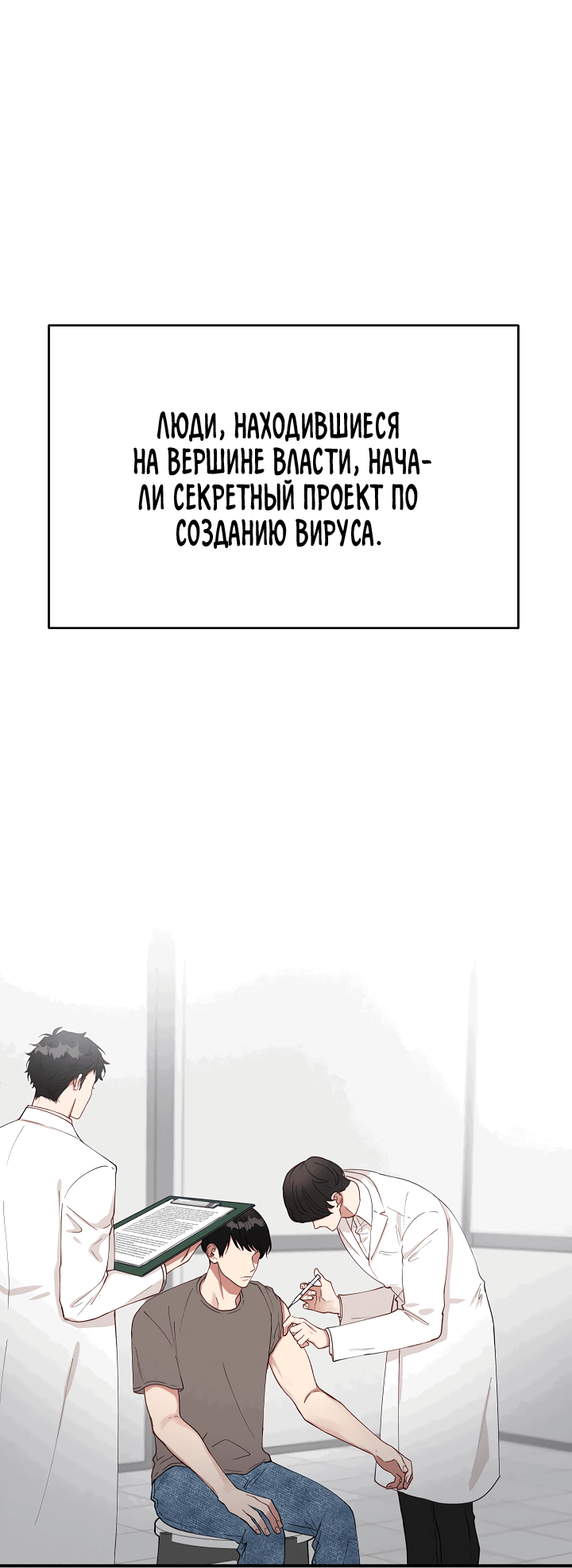 Манга Монстр в тумане - Глава 30 Страница 50
