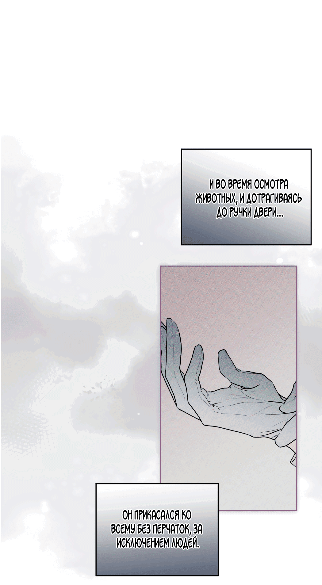 Манга Монстр в тумане - Глава 30 Страница 62
