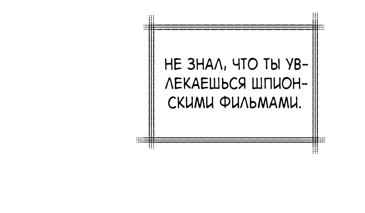 Манга Монстр в тумане - Глава 42 Страница 16