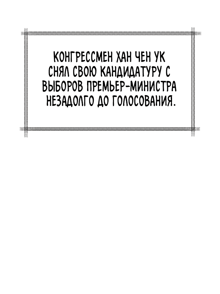 Манга Монстр в тумане - Глава 44 Страница 18