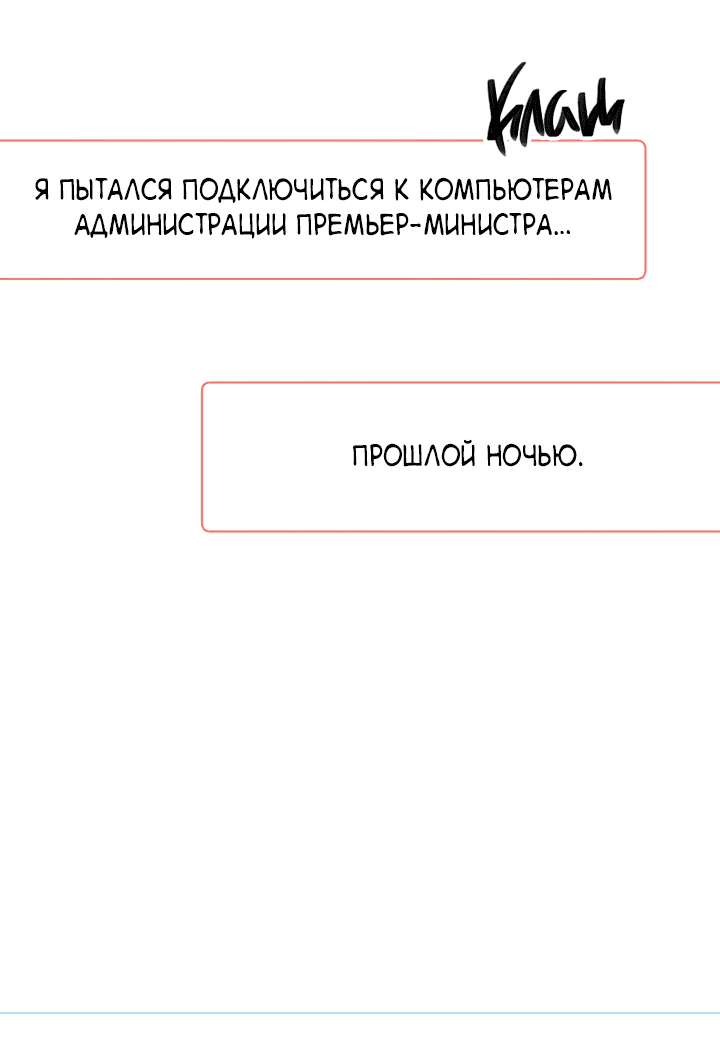 Манга Монстр в тумане - Глава 45 Страница 10