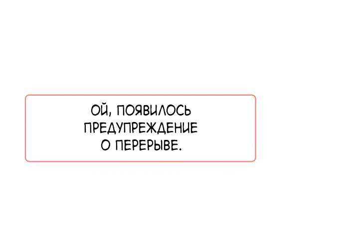 Манга Монстр в тумане - Глава 45 Страница 20