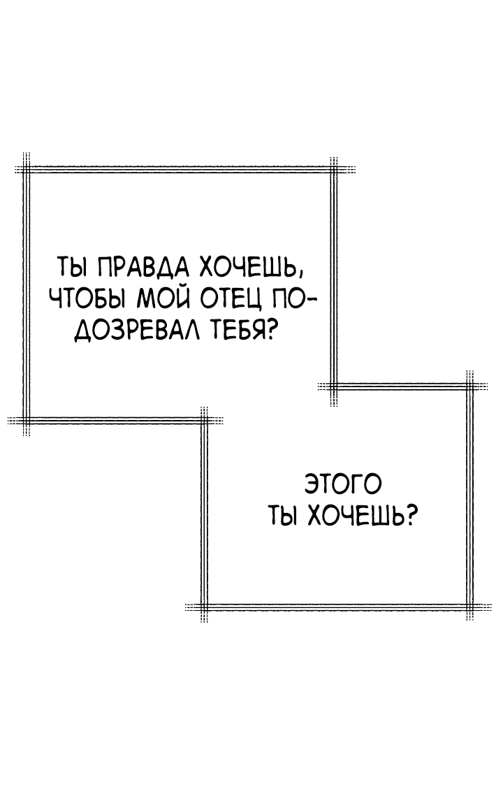 Манга Монстр в тумане - Глава 53 Страница 56