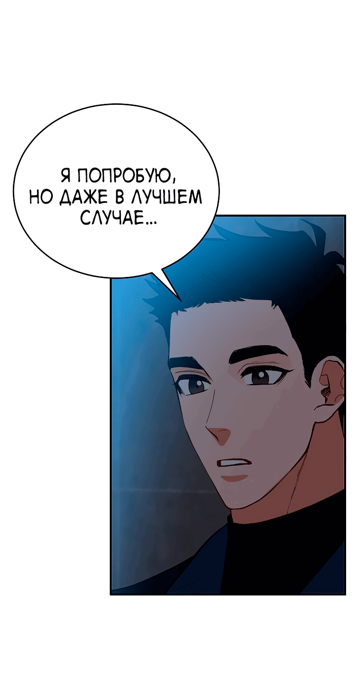 Манга Монстр в тумане - Глава 53 Страница 6