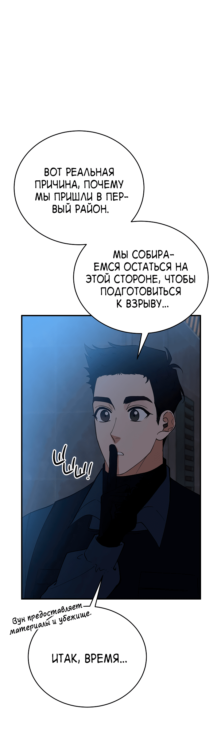 Манга Монстр в тумане - Глава 53 Страница 45