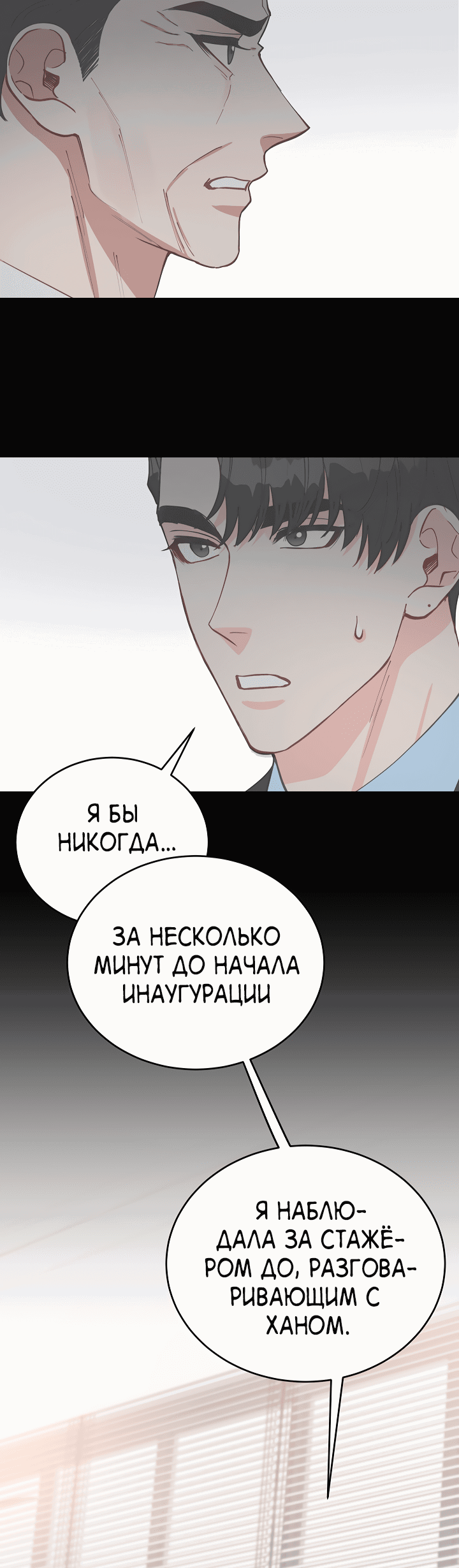 Манга Монстр в тумане - Глава 54 Страница 10