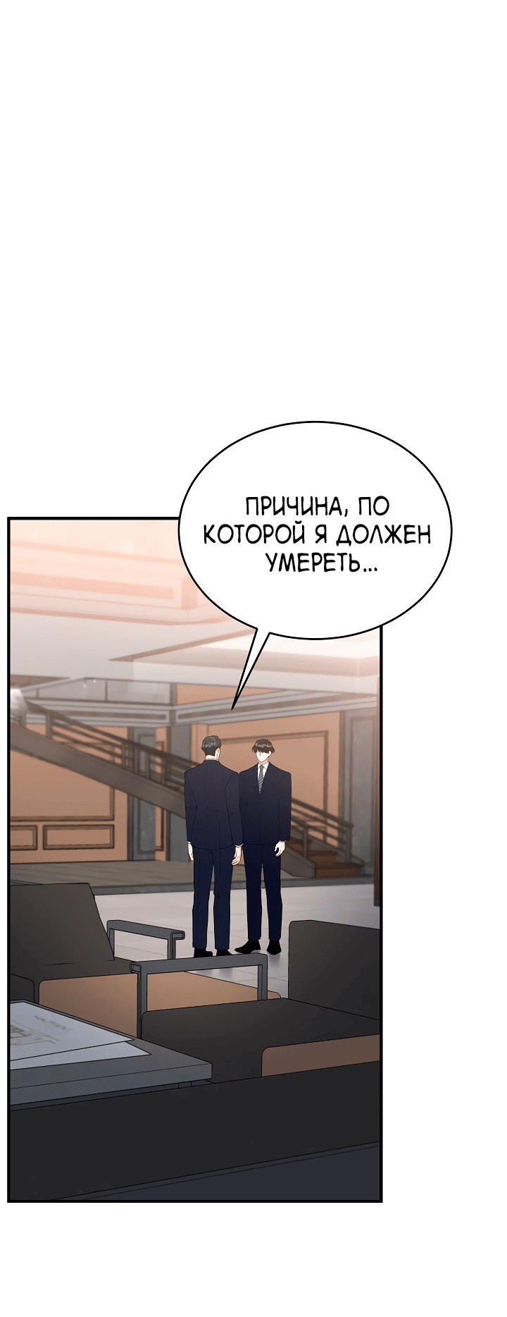 Манга Монстр в тумане - Глава 56 Страница 40