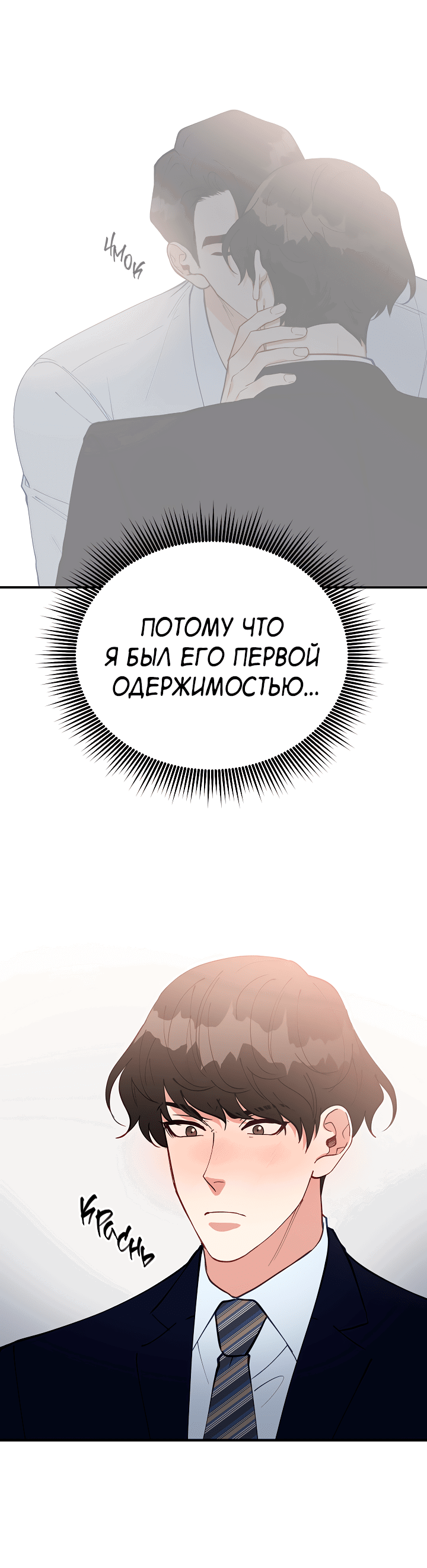 Манга Монстр в тумане - Глава 56 Страница 46