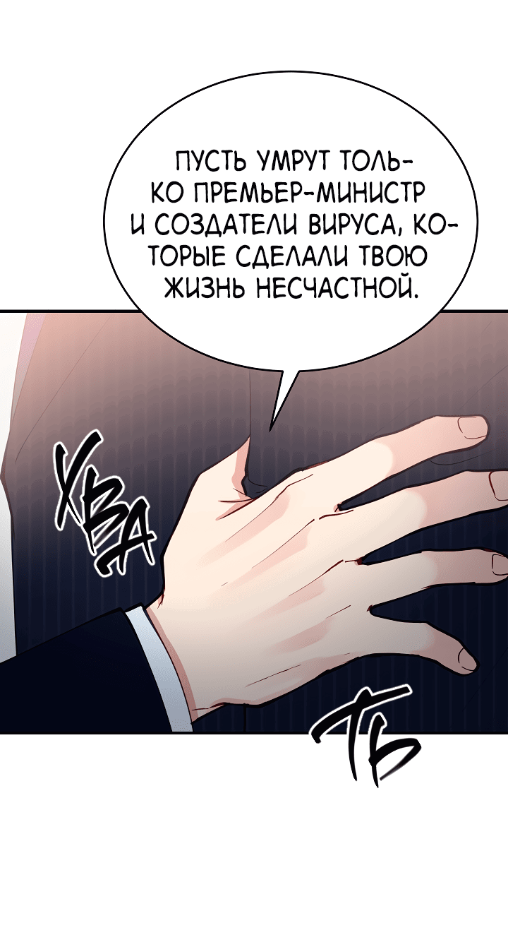 Манга Монстр в тумане - Глава 56 Страница 37
