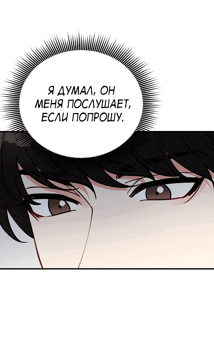 Манга Монстр в тумане - Глава 56 Страница 45