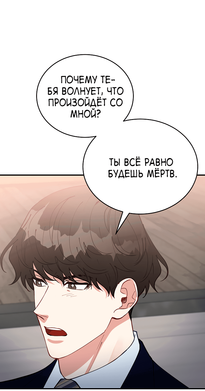Манга Монстр в тумане - Глава 56 Страница 29