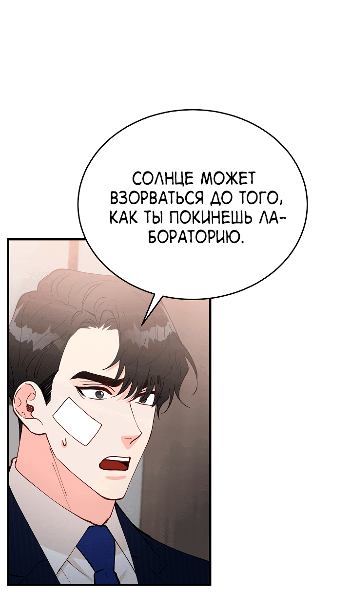 Манга Монстр в тумане - Глава 56 Страница 17
