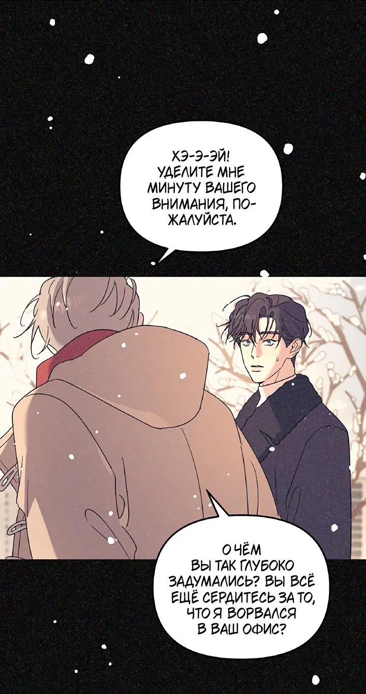 Манга Дерево без корней - Глава 52 Страница 3