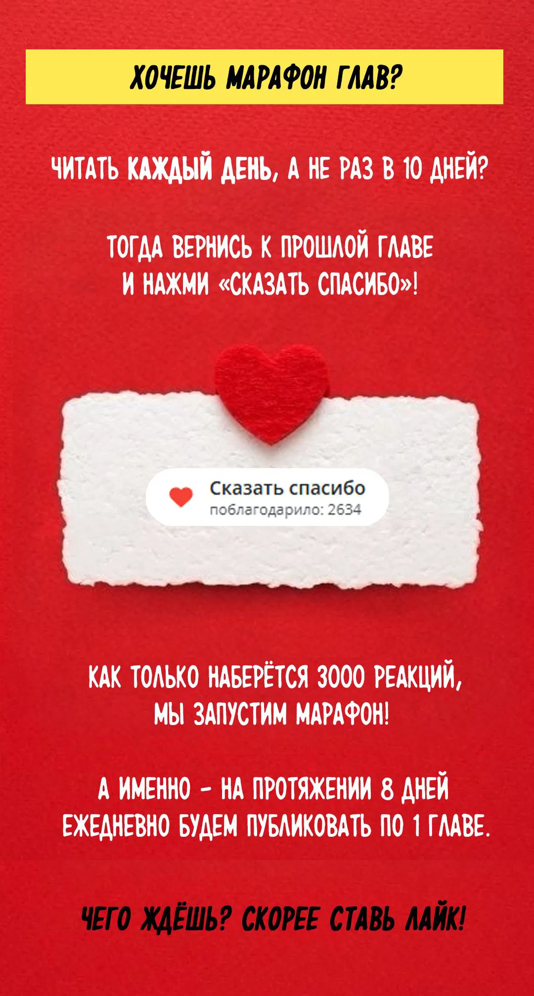 Манга Дерево без корней - Глава 52 Страница 1