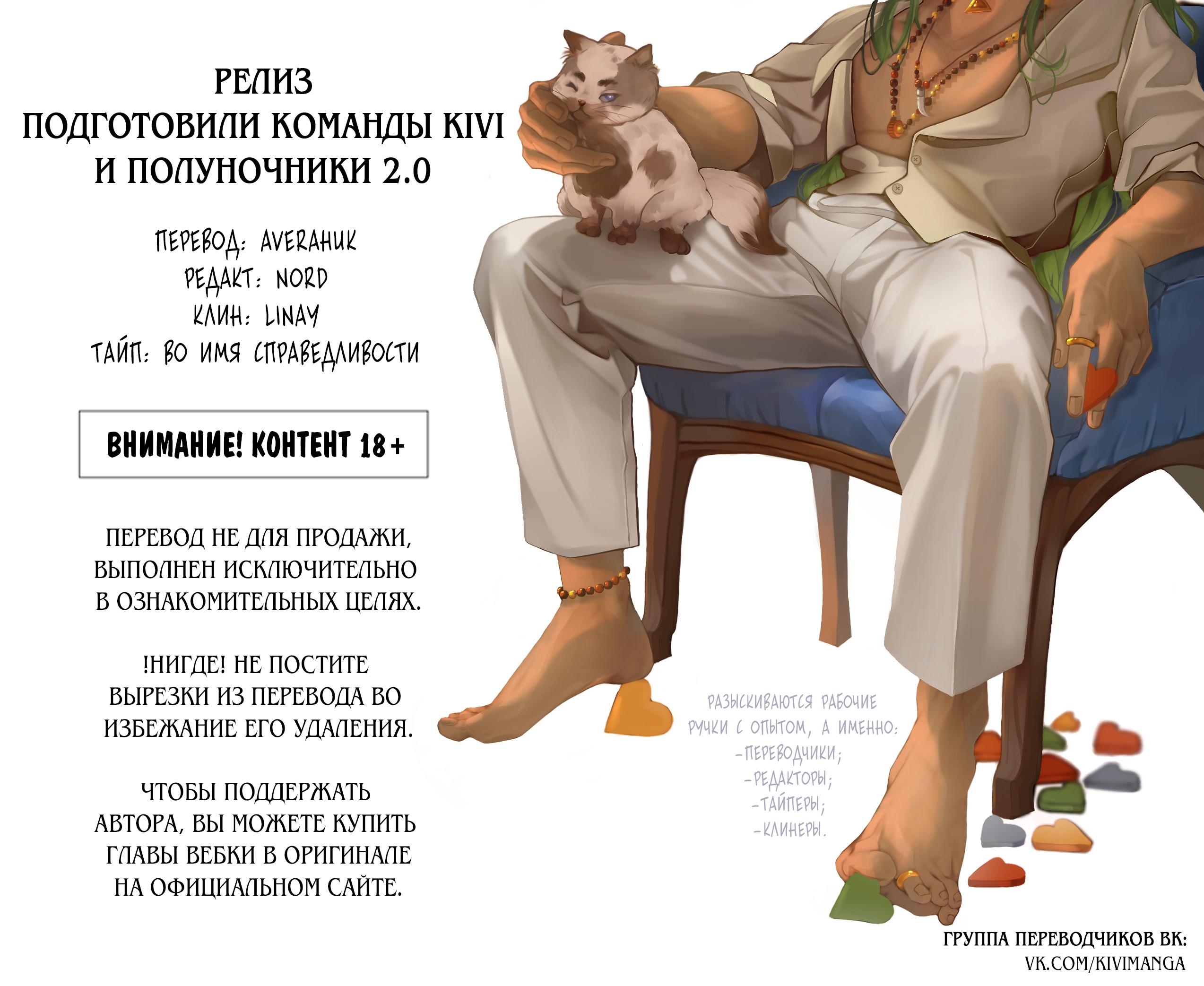 Манга Дерево без корней - Глава 52 Страница 57