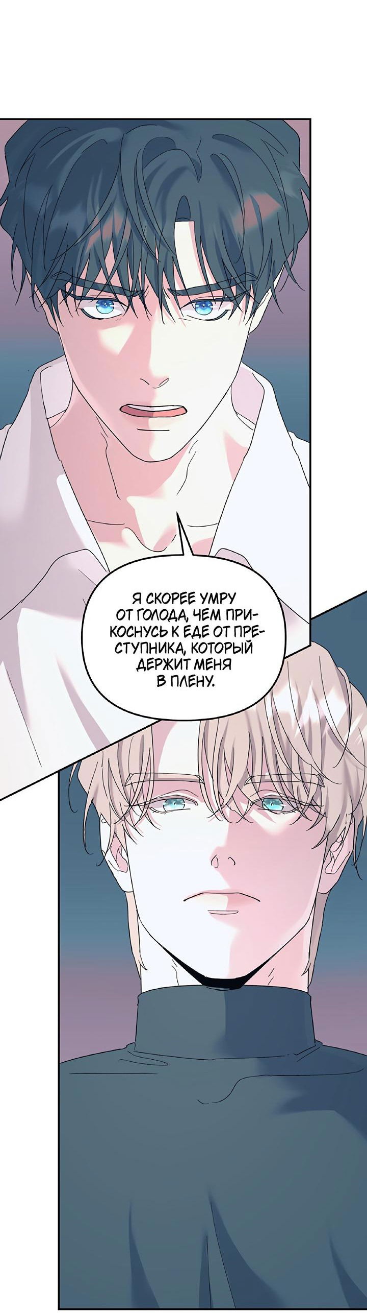 Манга Дерево без корней - Глава 53 Страница 37