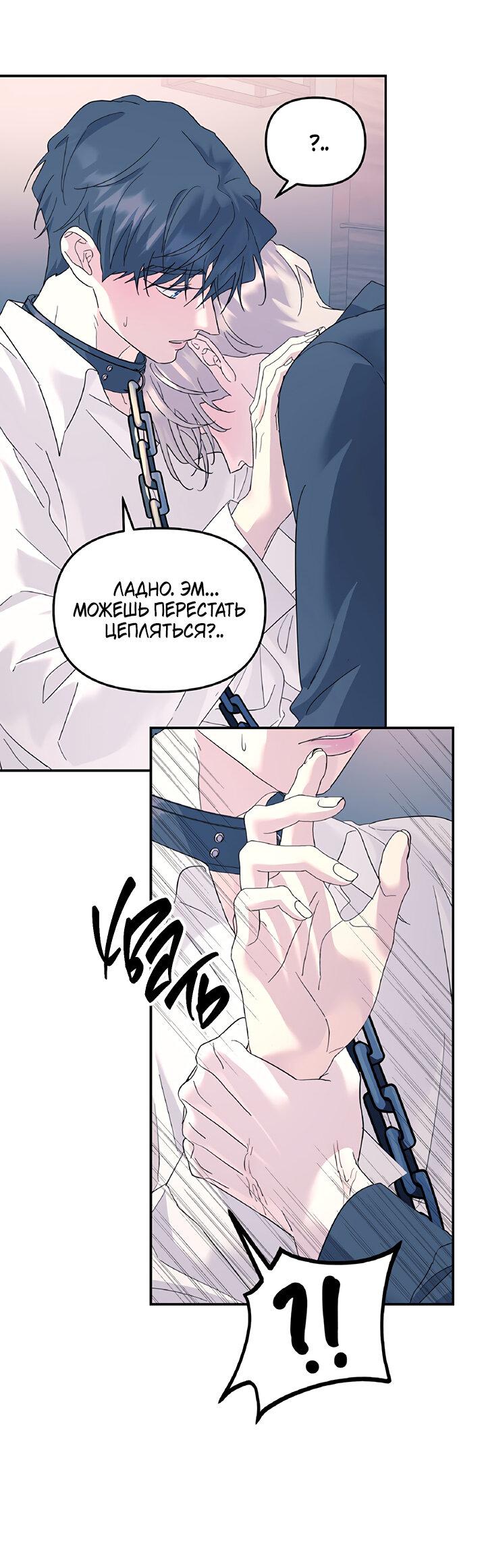 Манга Дерево без корней - Глава 54 Страница 47