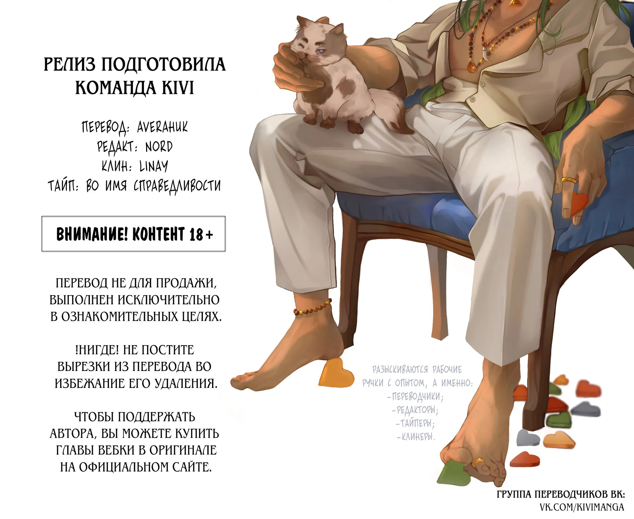 Манга Дерево без корней - Глава 55 Страница 56