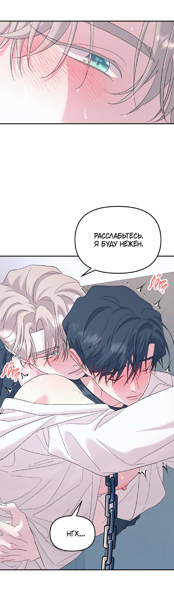 Манга Дерево без корней - Глава 55 Страница 29