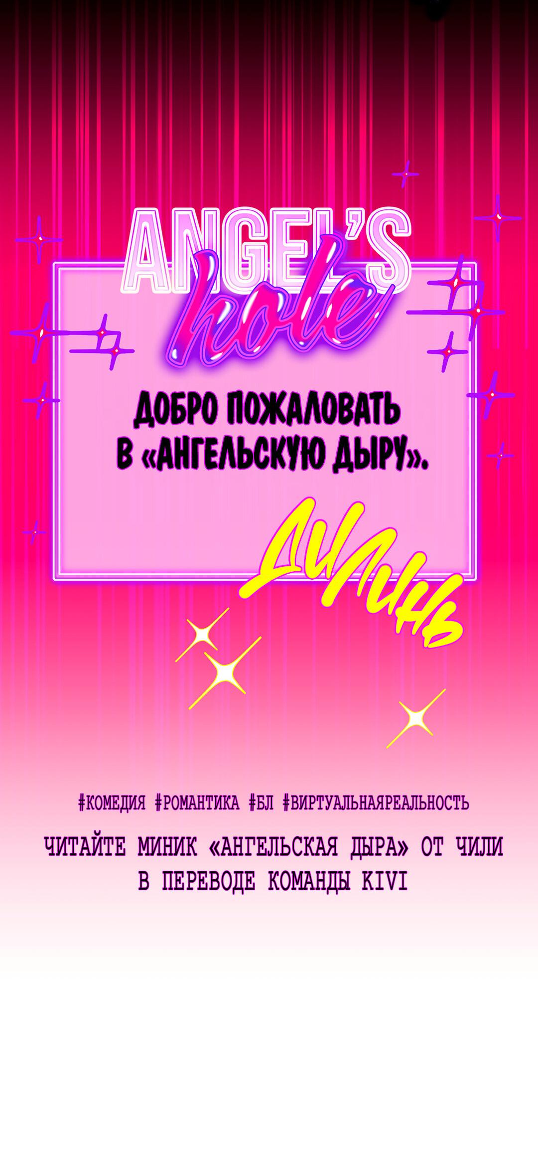 Манга Дерево без корней - Глава 58 Страница 59