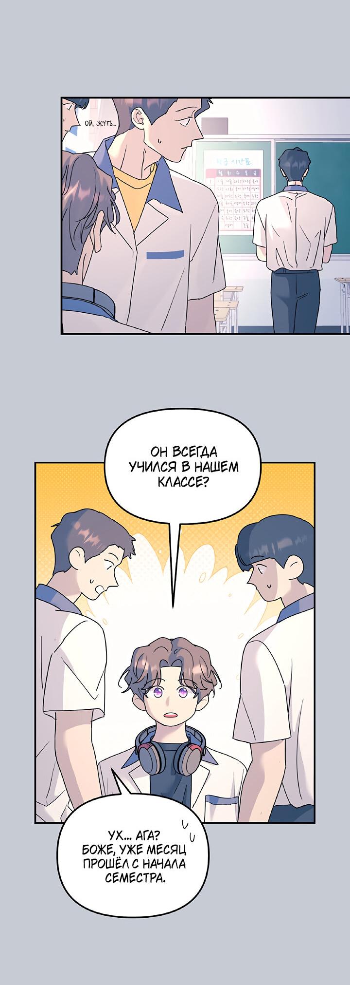 Манга Дерево без корней - Глава 57 Страница 46