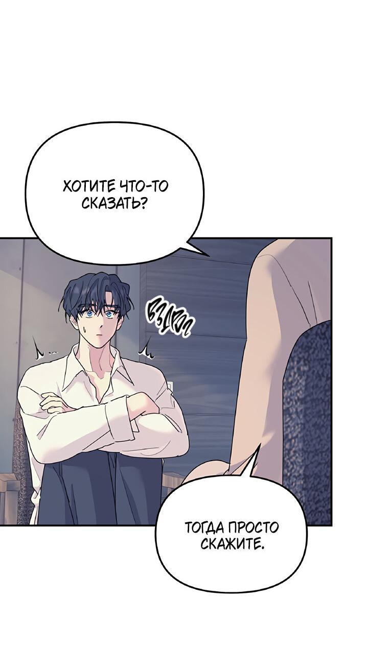 Манга Дерево без корней - Глава 57 Страница 7