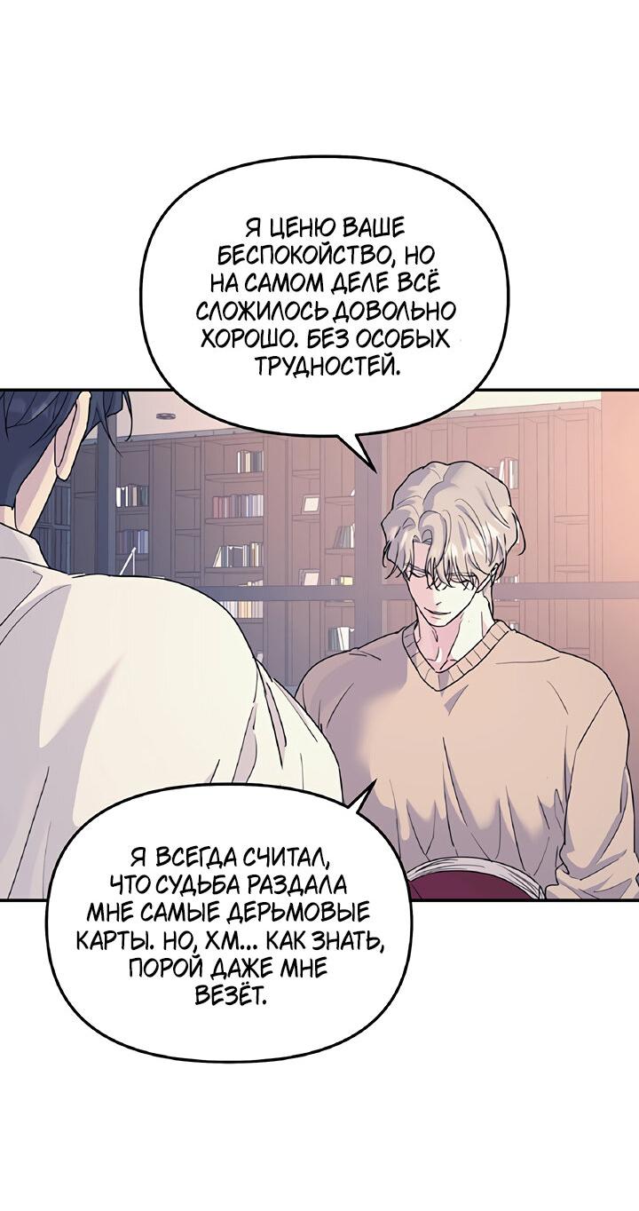 Манга Дерево без корней - Глава 57 Страница 15