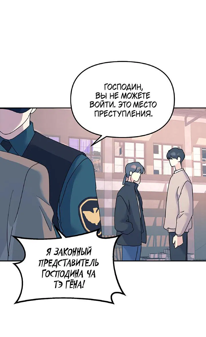 Манга Дерево без корней - Глава 56 Страница 9