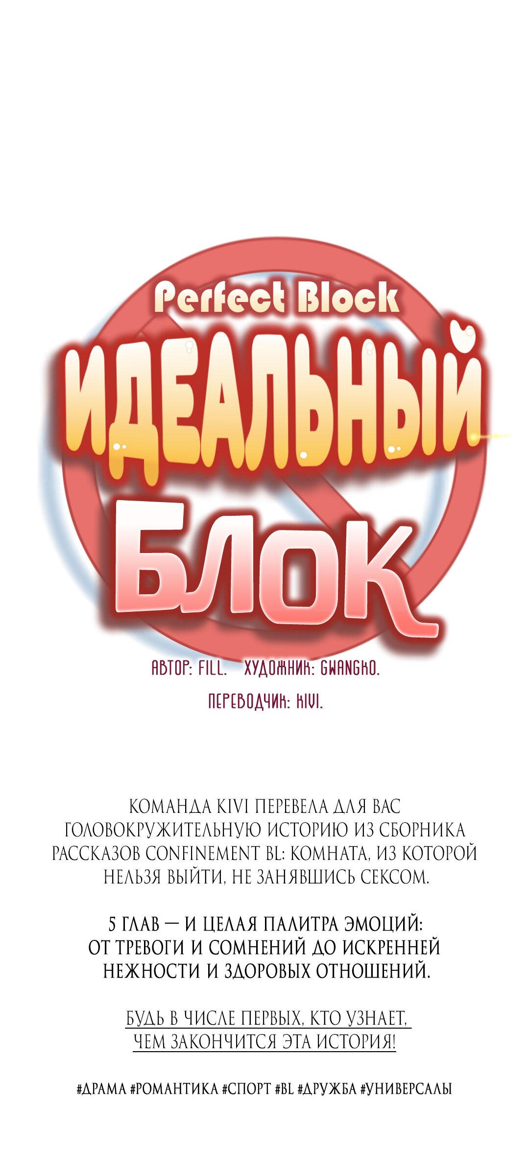 Манга Дерево без корней - Глава 56 Страница 74