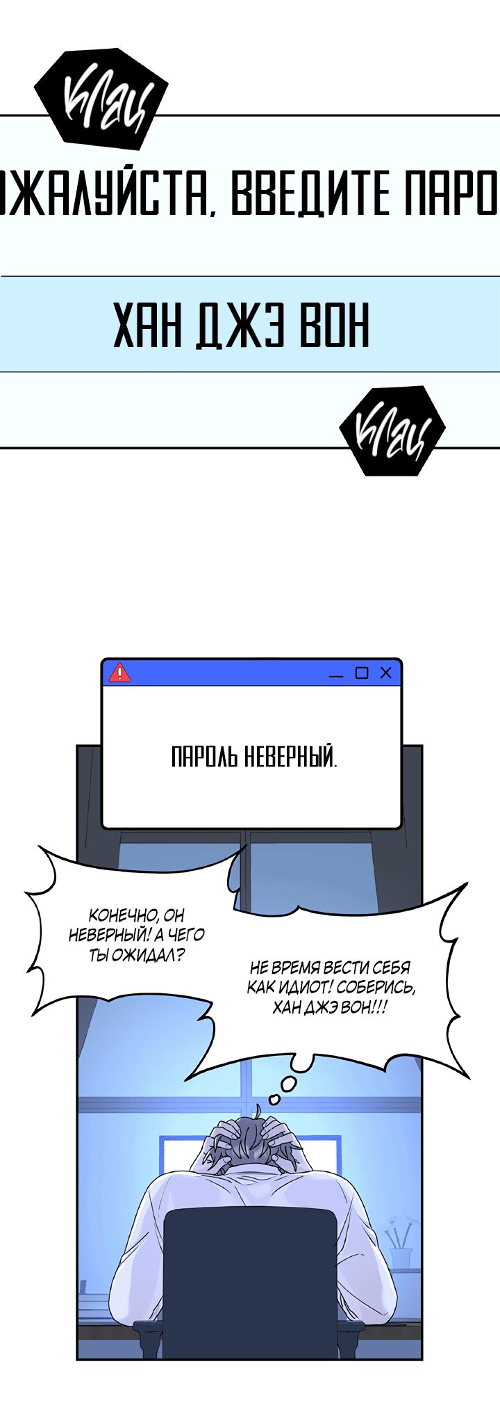 Манга Дерево без корней - Глава 66 Страница 13