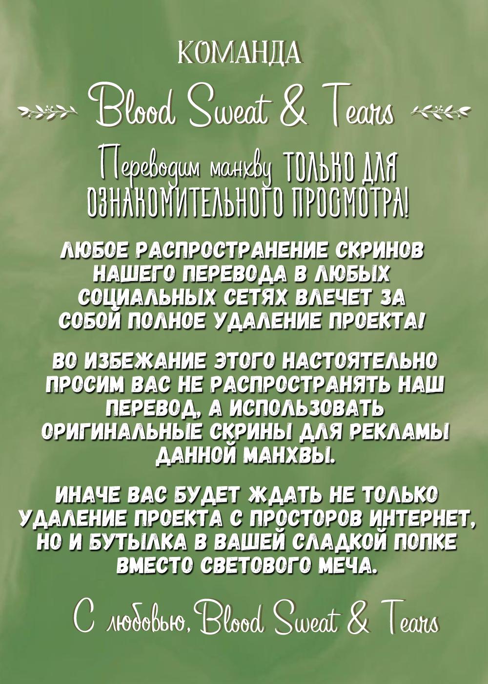 Манга Невеста Пон Чхона - Глава 79 Страница 1