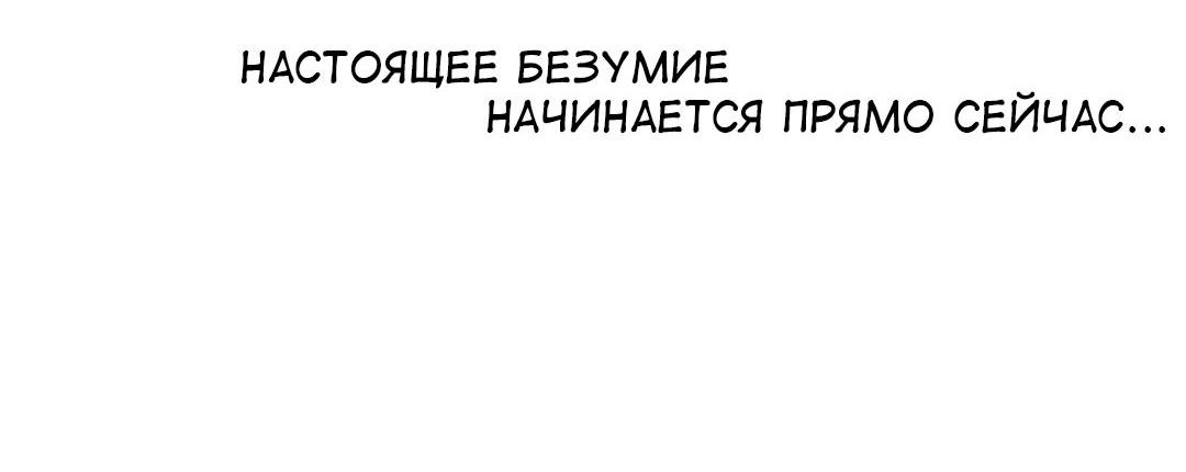 Манга Сексуальная фантазия из журнала - Глава 18 Страница 65