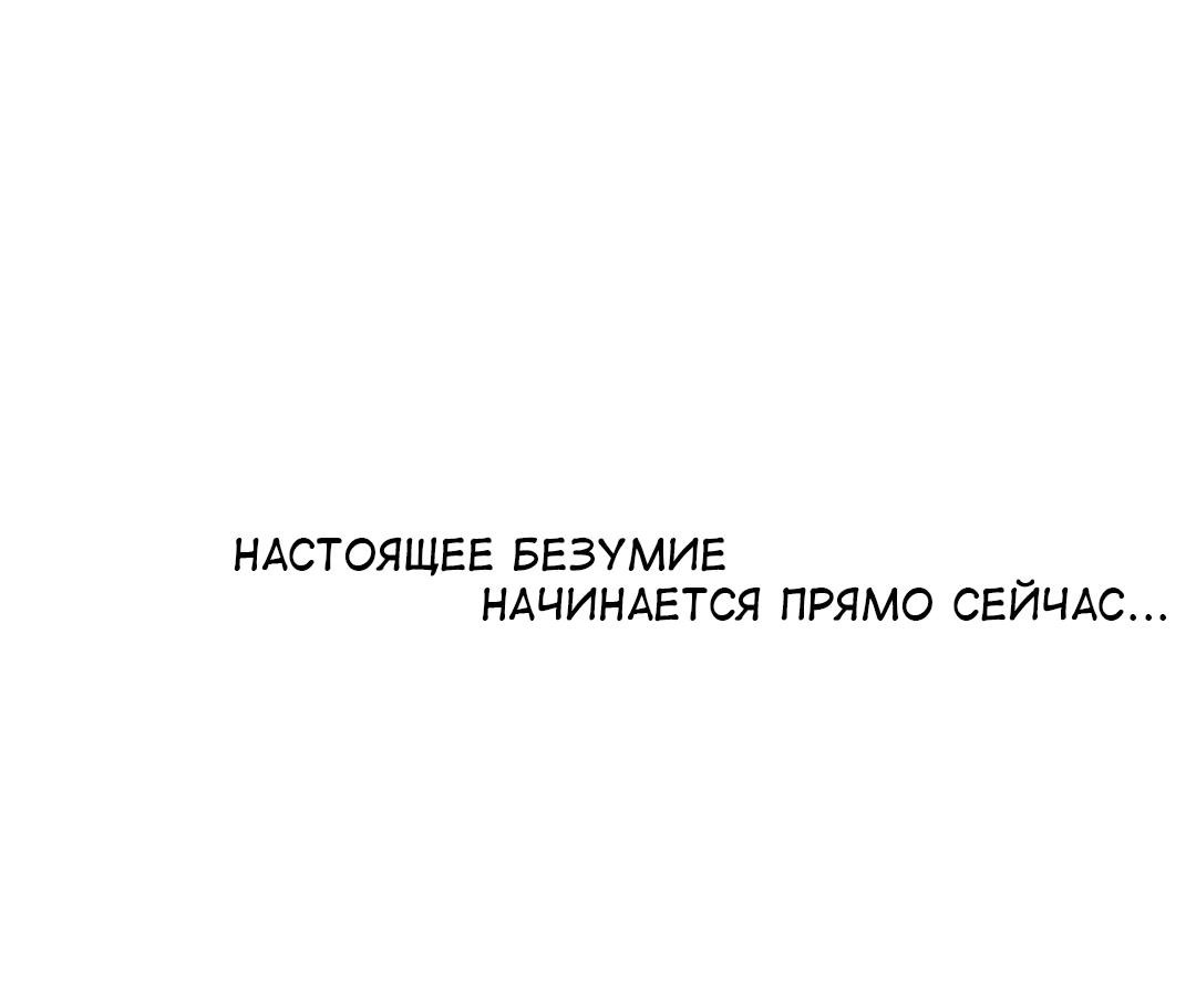 Манга Сексуальная фантазия из журнала - Глава 16 Страница 63