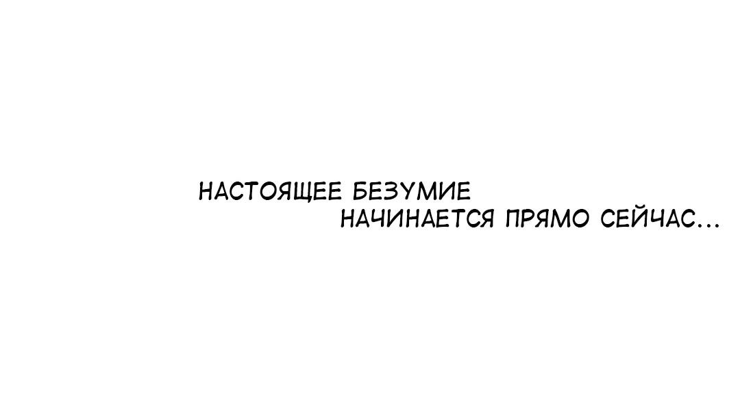 Манга Сексуальная фантазия из журнала - Глава 15 Страница 62