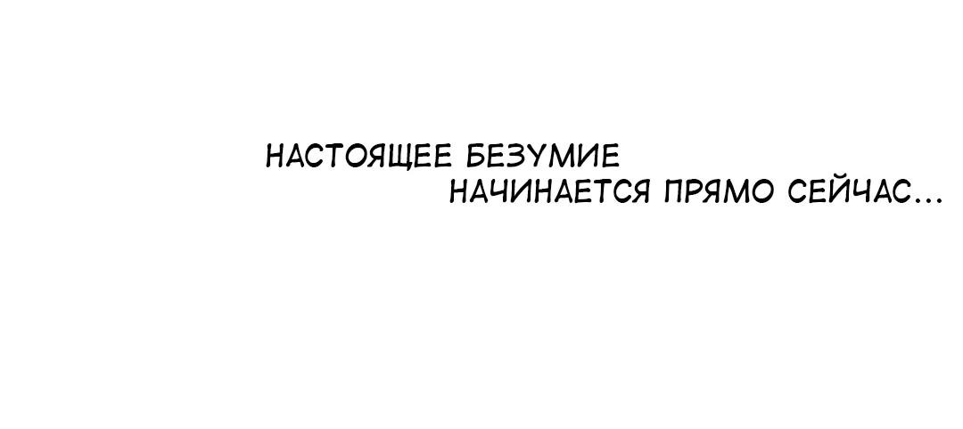 Манга Сексуальная фантазия из журнала - Глава 12 Страница 62