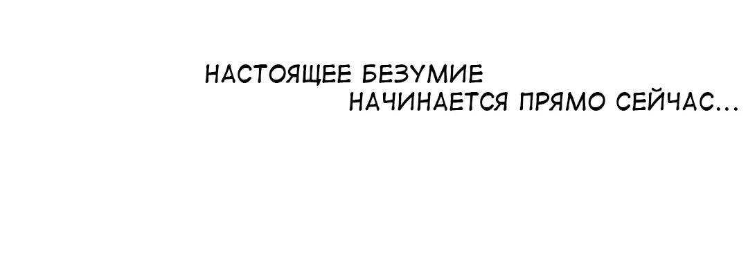 Манга Сексуальная фантазия из журнала - Глава 11 Страница 67