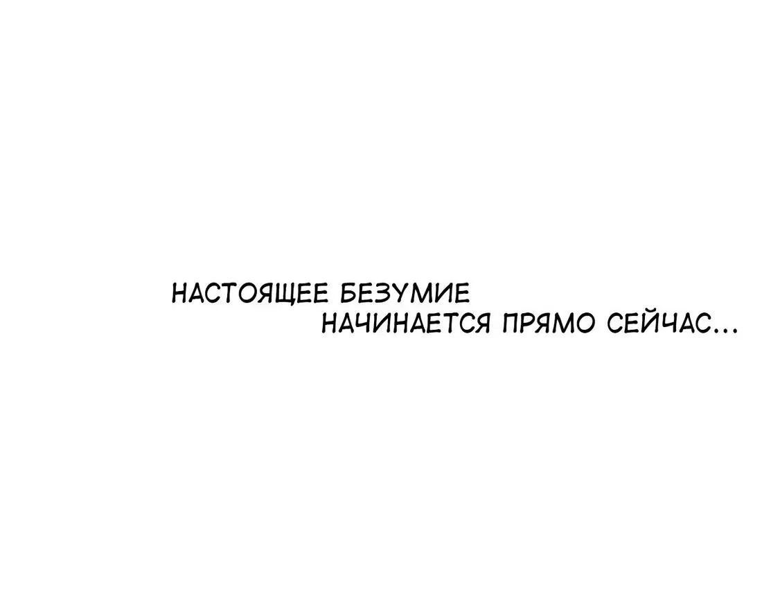 Манга Сексуальная фантазия из журнала - Глава 21 Страница 61