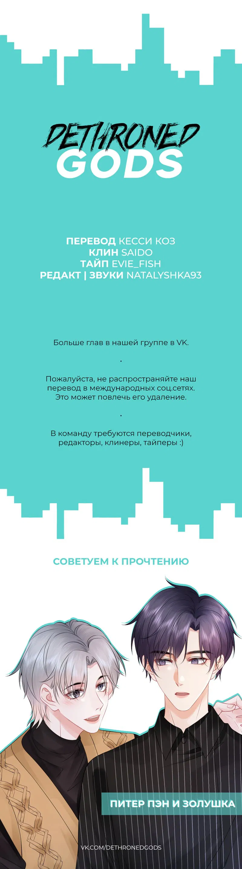 Манга Демон пытается загладить вину - Глава 6 Страница 5