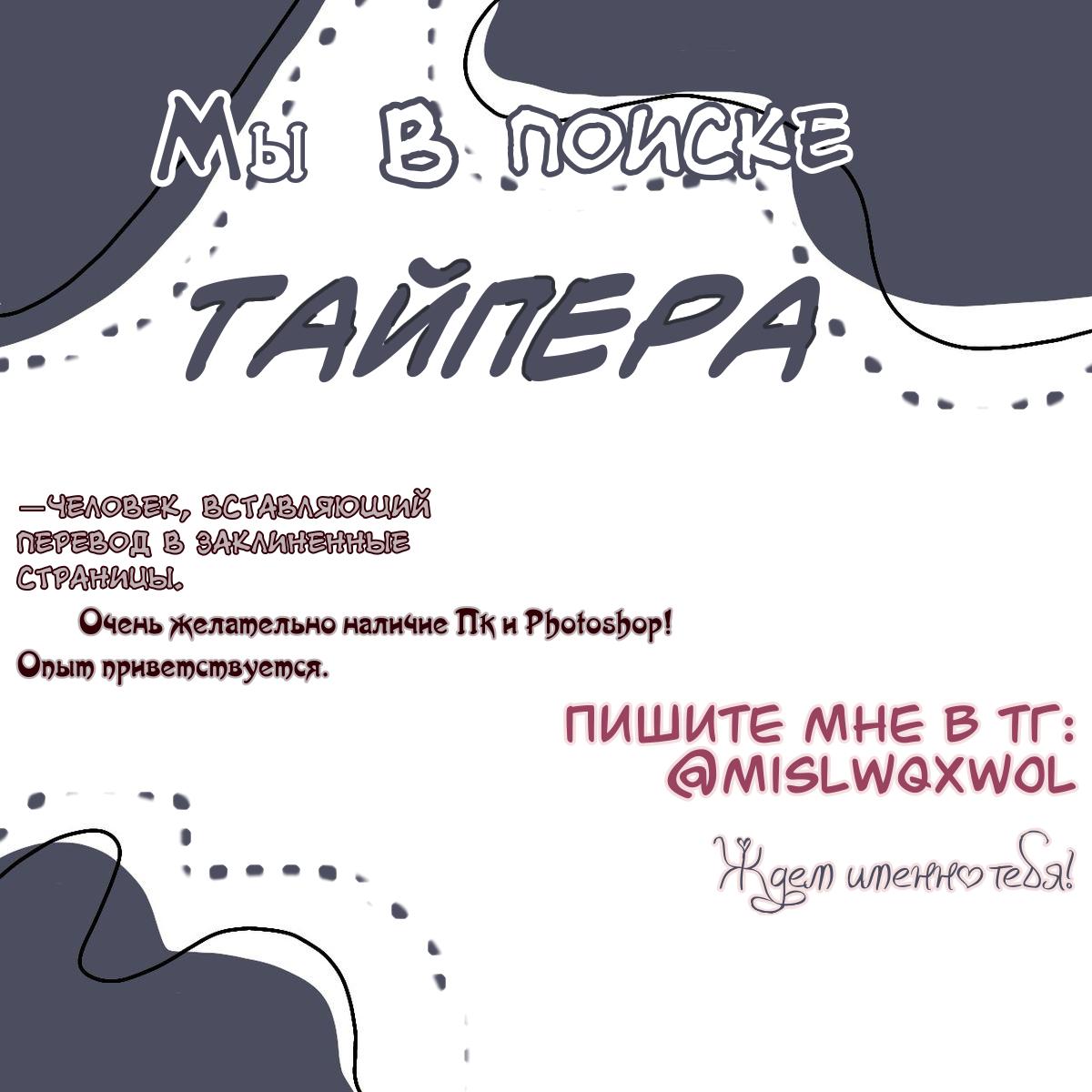 Манга Мой тесть — моя невеста - Глава 118 Страница 1